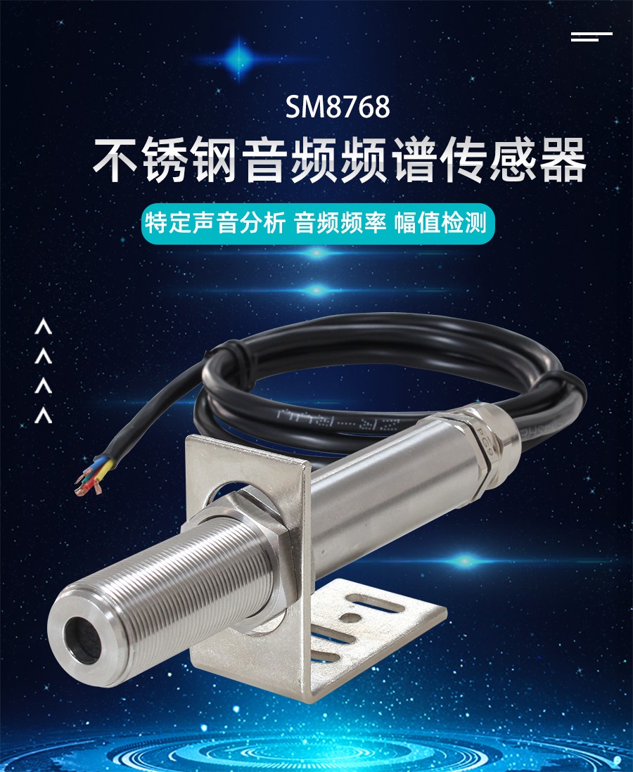 SM8768
