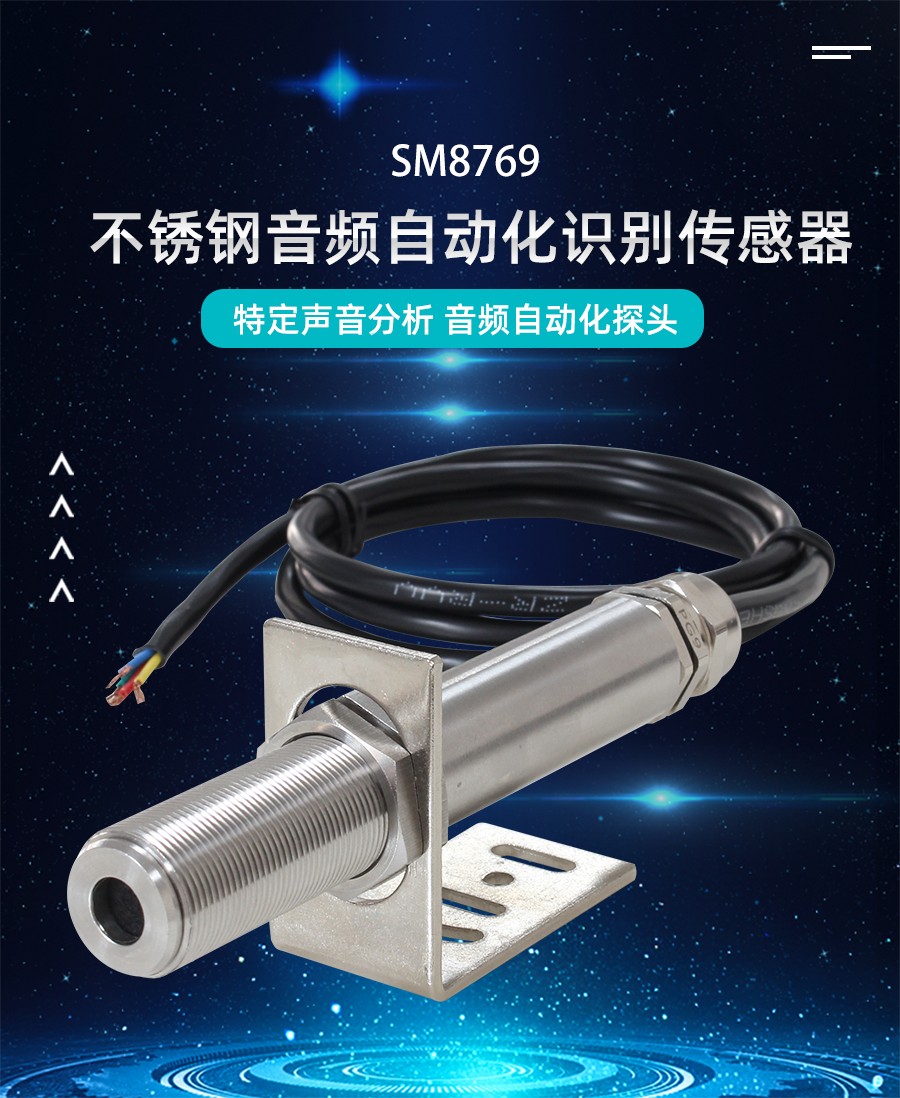 SM8769