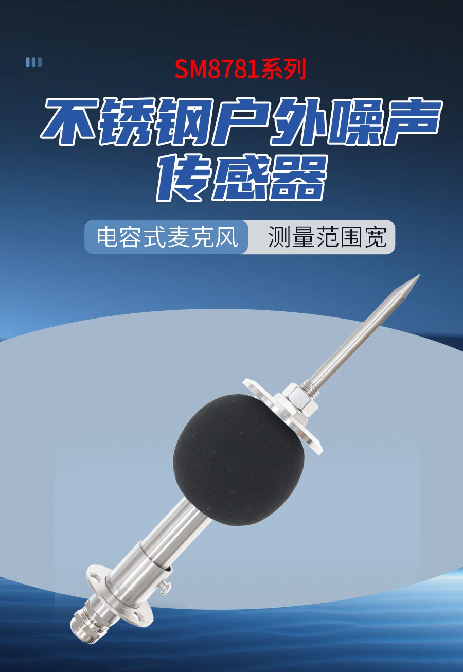 SM8781