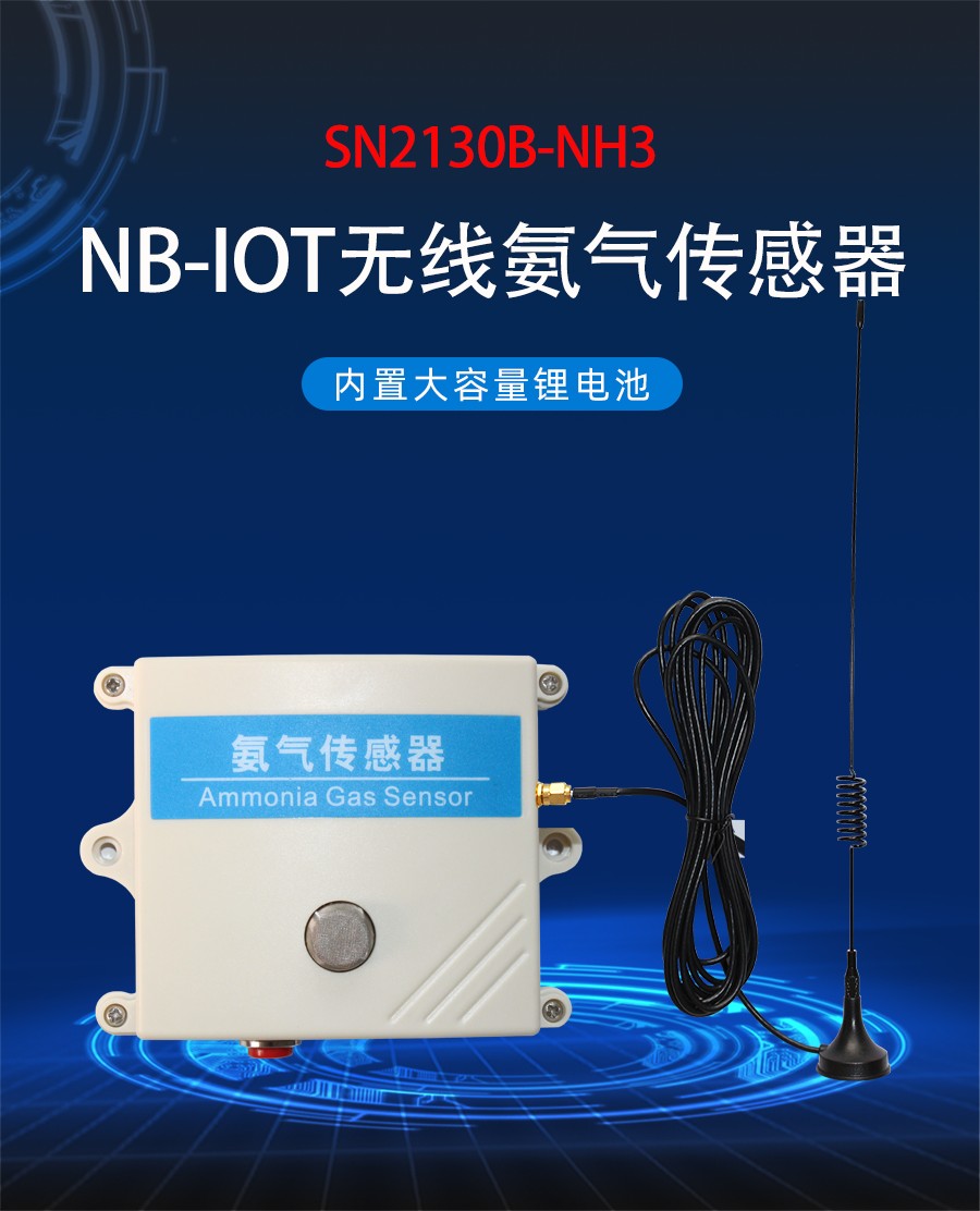 SN2130B-NH3