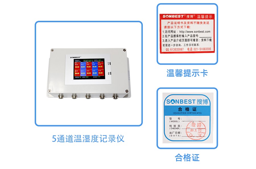 SR2510B-5