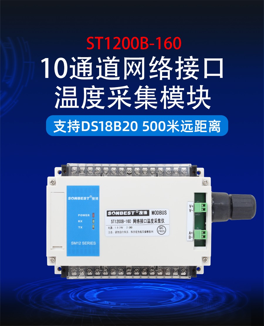 ST1200B-160
