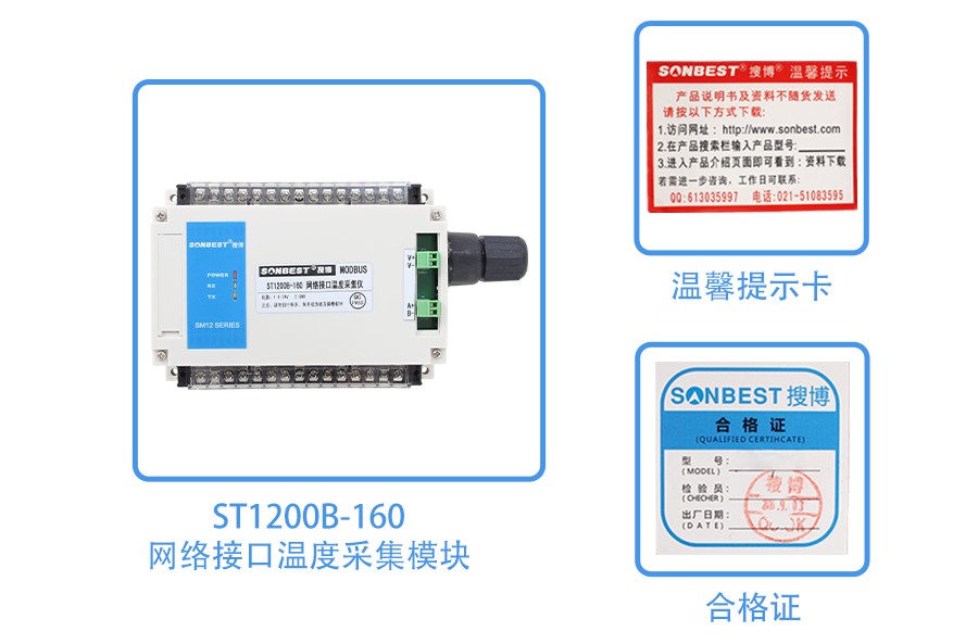 ST1200B-160