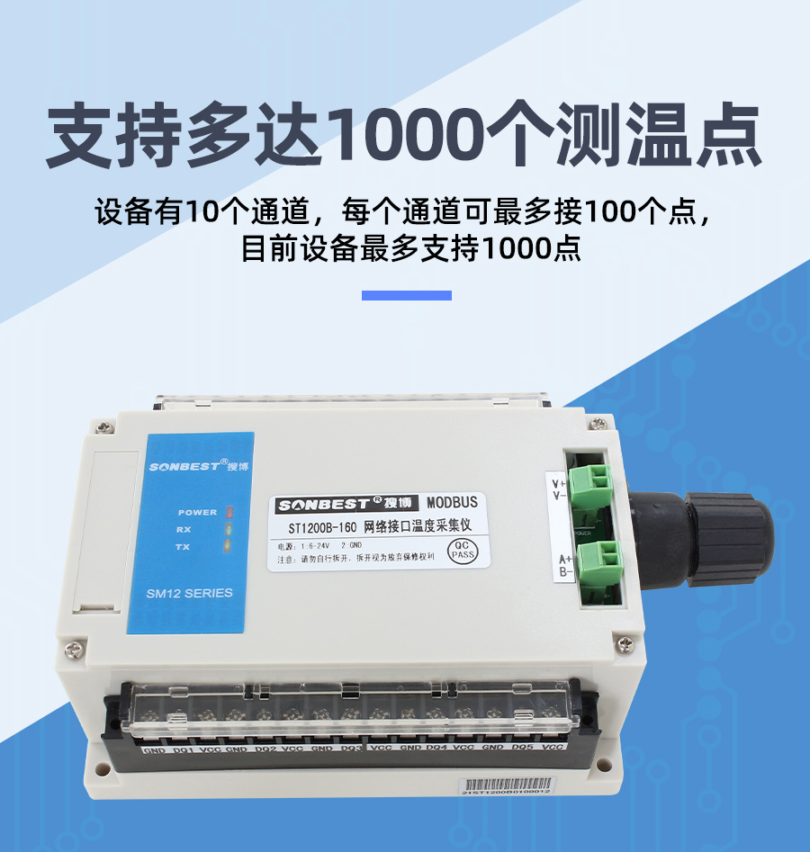 ST1200B
