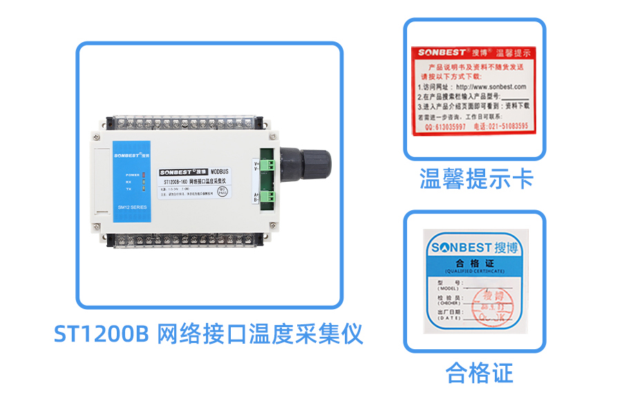 ST1200B