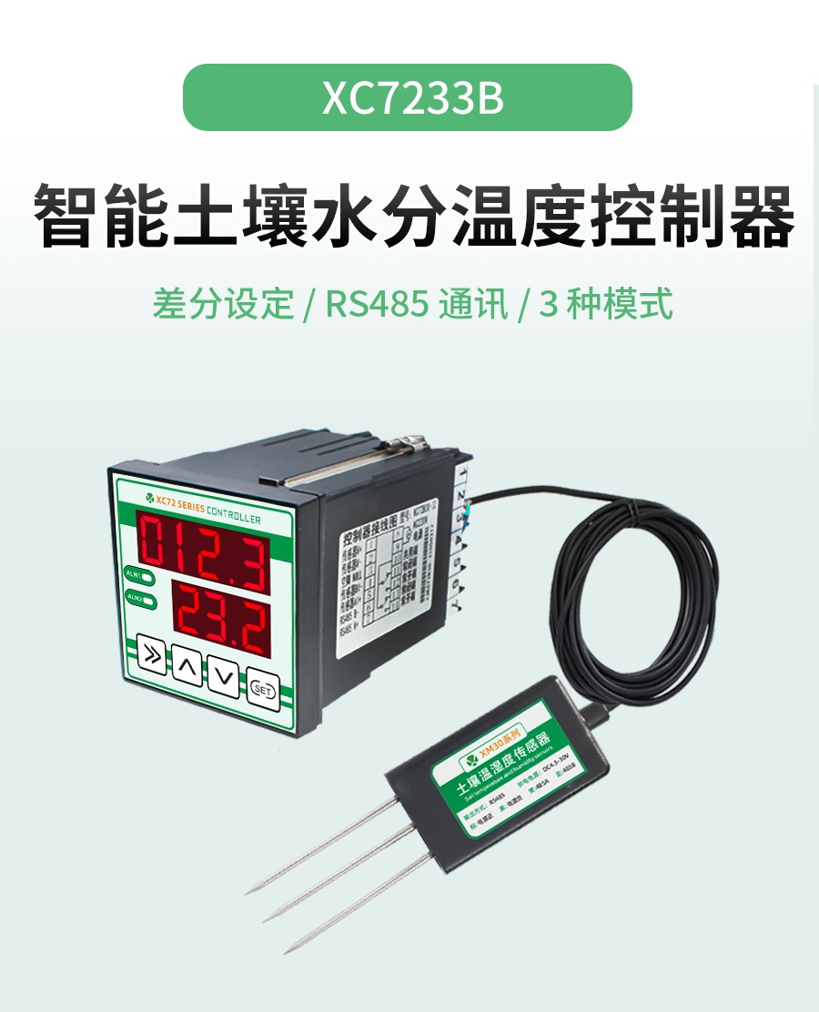 XC7233