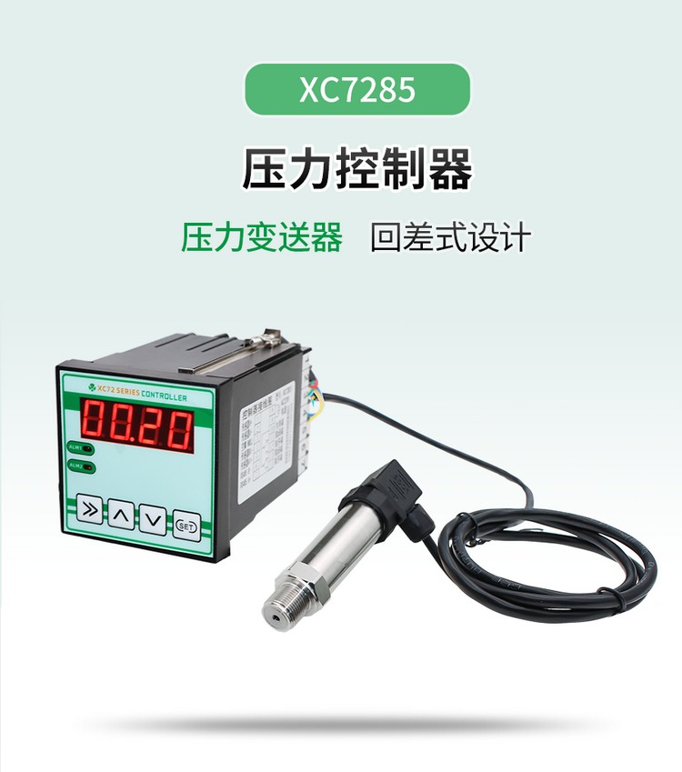 XC7285