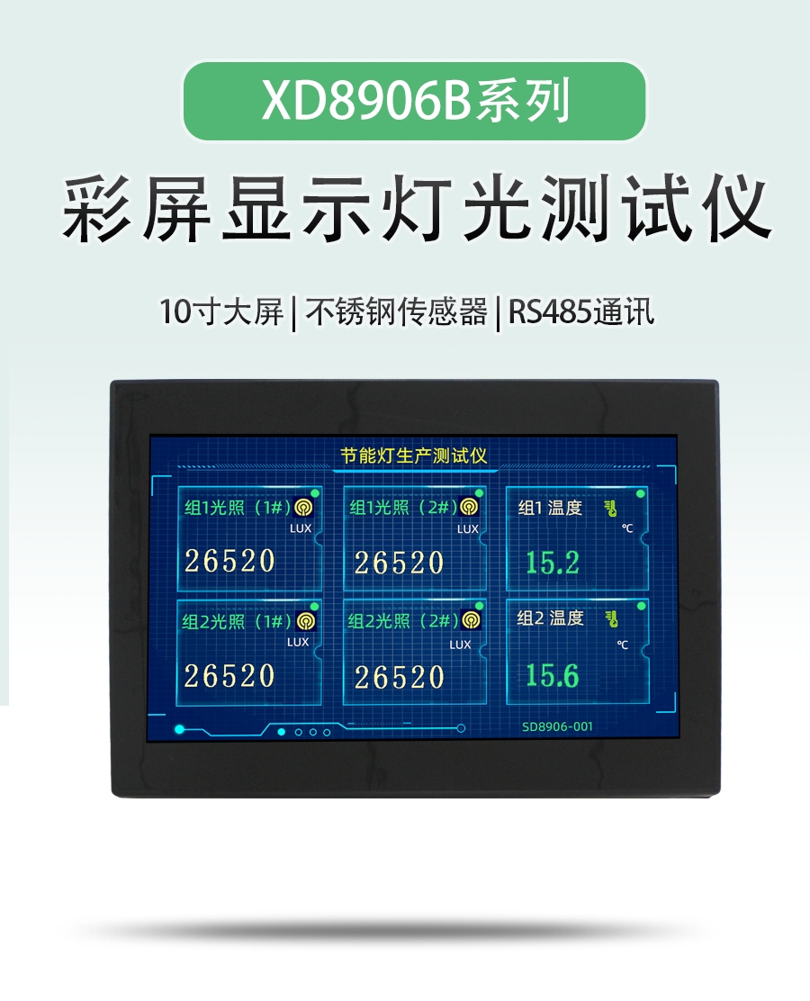 XD8906B