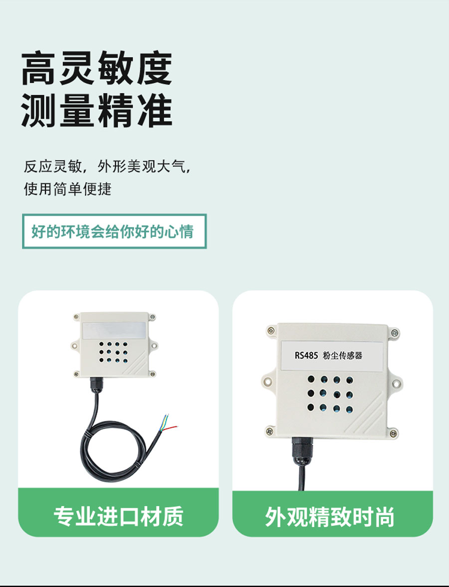 XM2190B-PM25