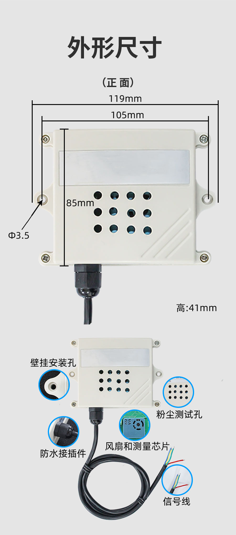 XM2190B-PM25