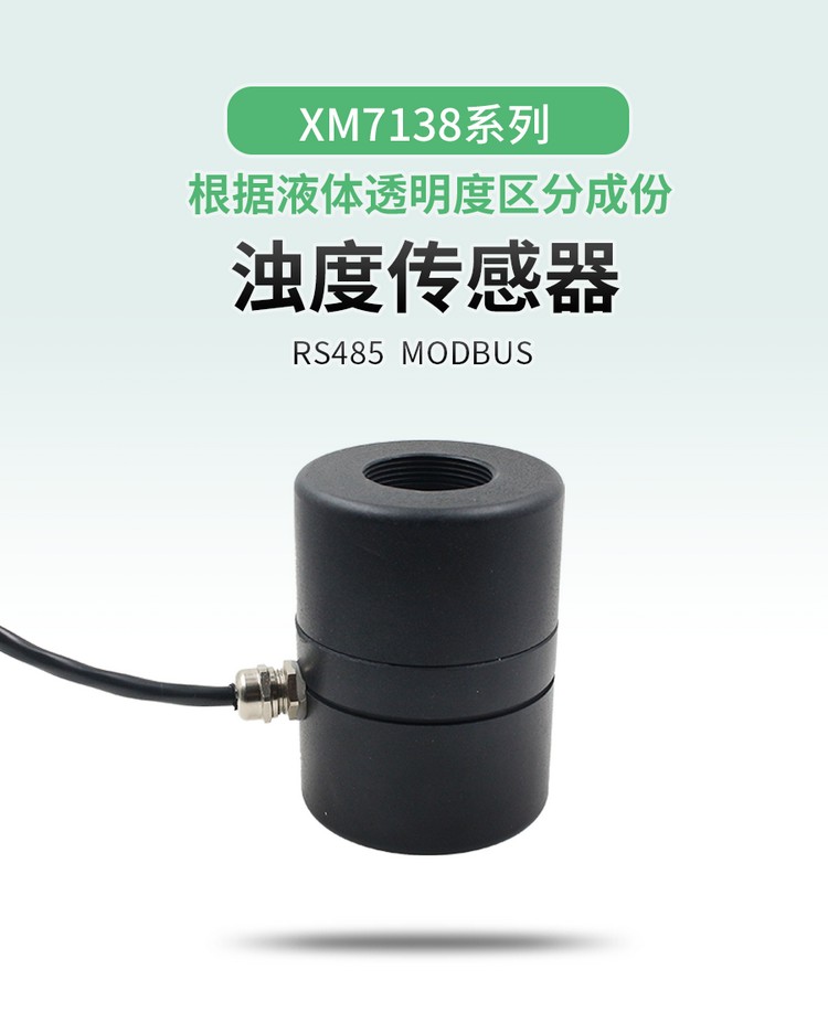 XM7138