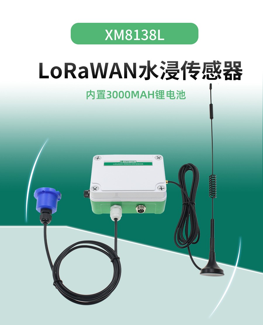 XM8138L