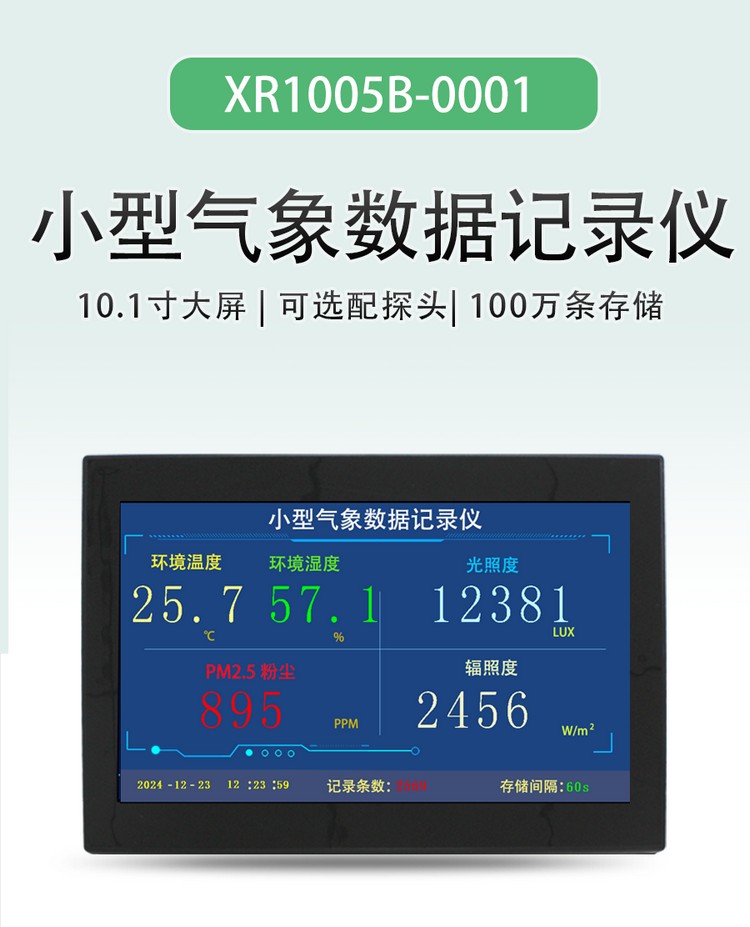 XR1005-0001