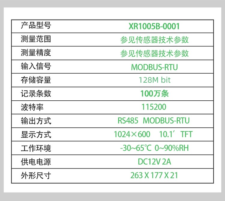 XR1005-0001