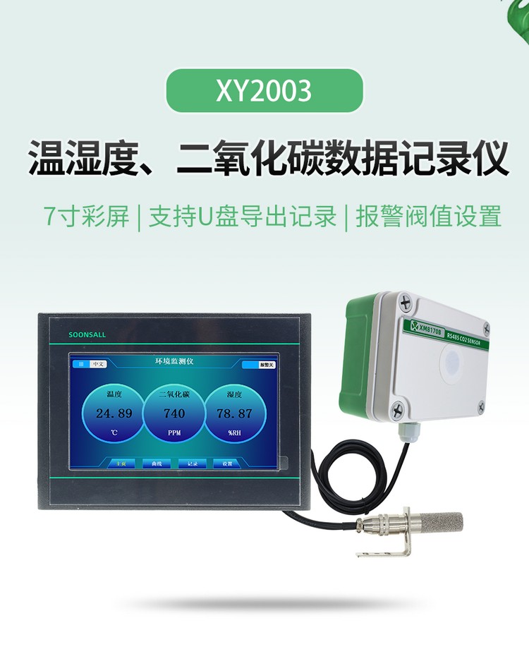 XY2003