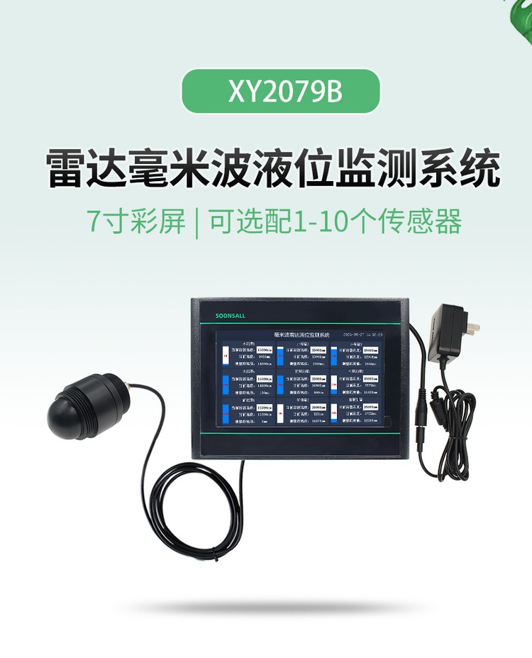XY2079B