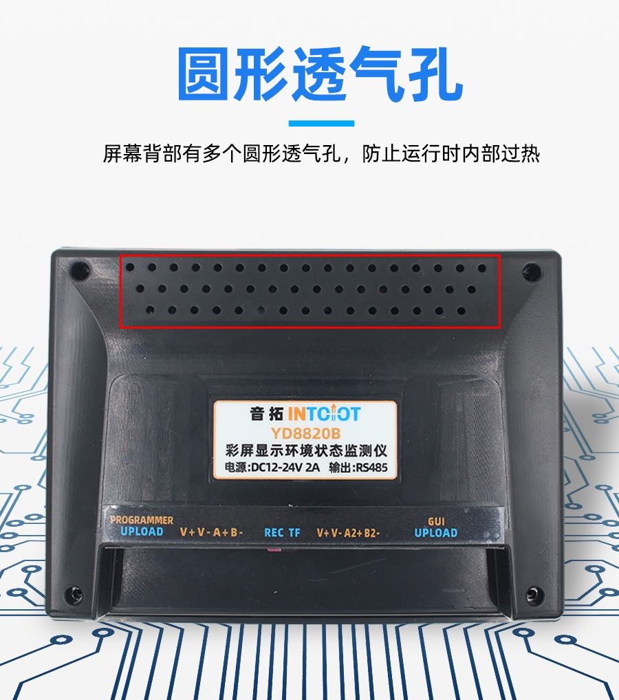 YD8820B