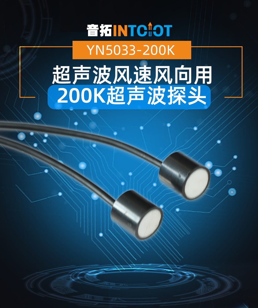 YN5033-200K