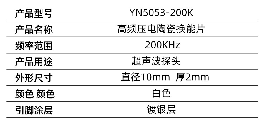 YN5053-200K