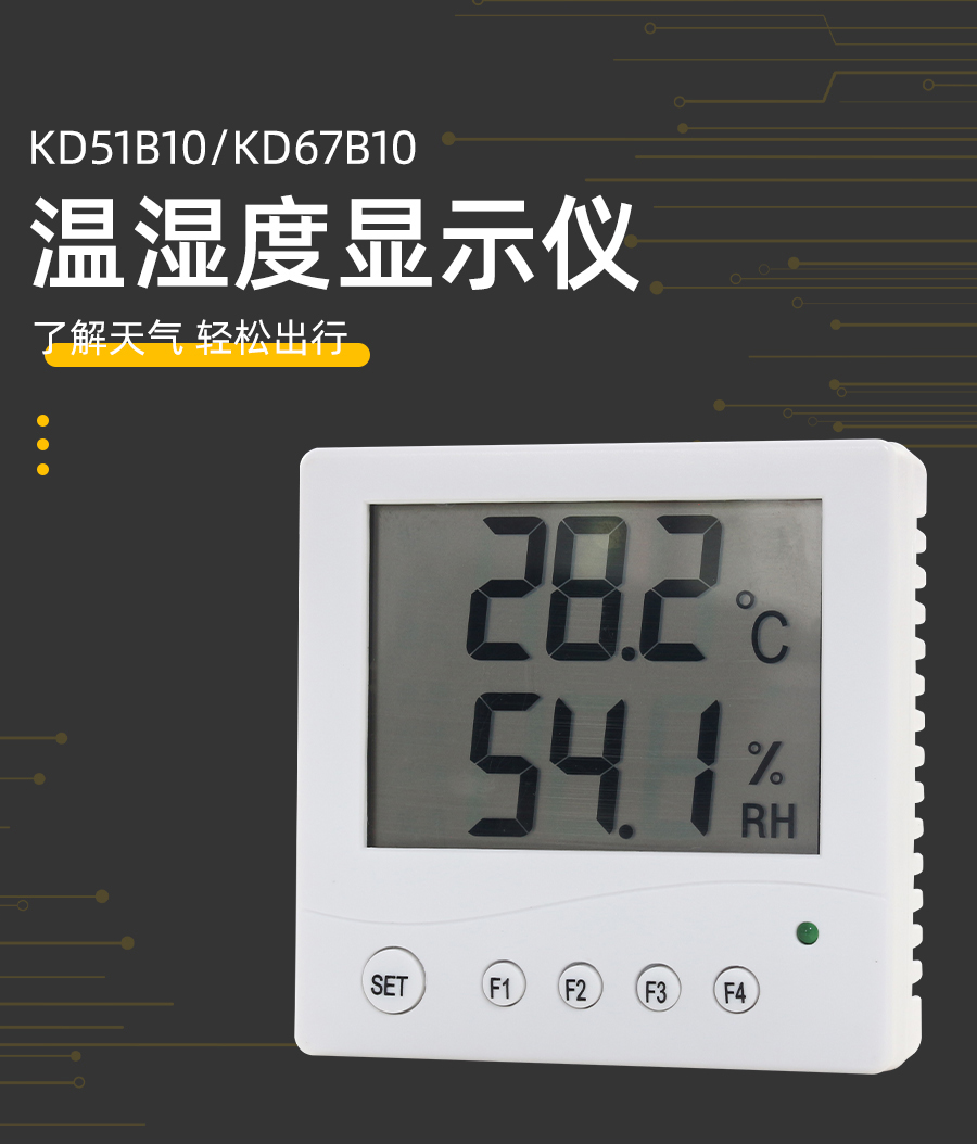 RS485组网型大屏LCD壁挂式温湿度显示仪产品样本