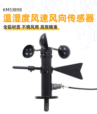 风速风向一体传感器Samplebook