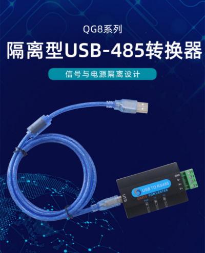 隔离型USB-485转换器