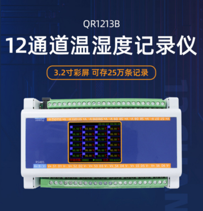 12通道温湿度记录仪产品样本