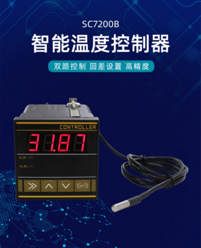 RS485接口带通讯功能温度控制器