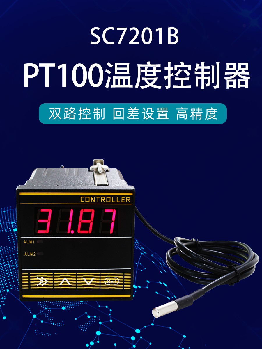 PT100智能温度控制器