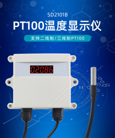 高精度PT100温度采集仪
