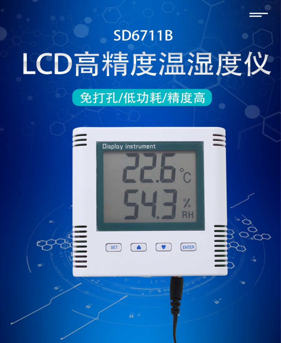 LED高精度温湿度仪