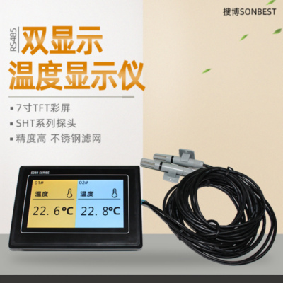 双路7寸彩屏双温度显示仪
 产品样本