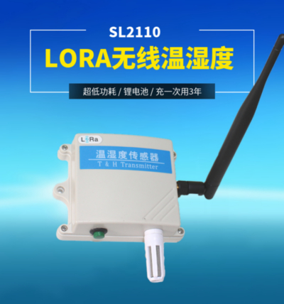 无线LORa温湿度传感器