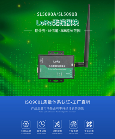 工业级LORA转RS485转换模块 产品样本