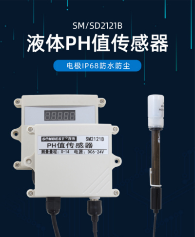 4-20mA电流型液体PH值传感器