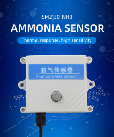 《RS485接口NH3氨气传感器》样本