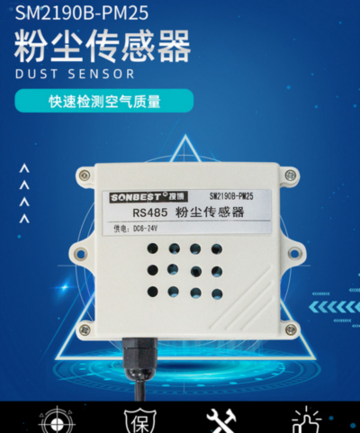 RS485接口防护型PM2.5、PM10粉尘、温湿度传感器 产