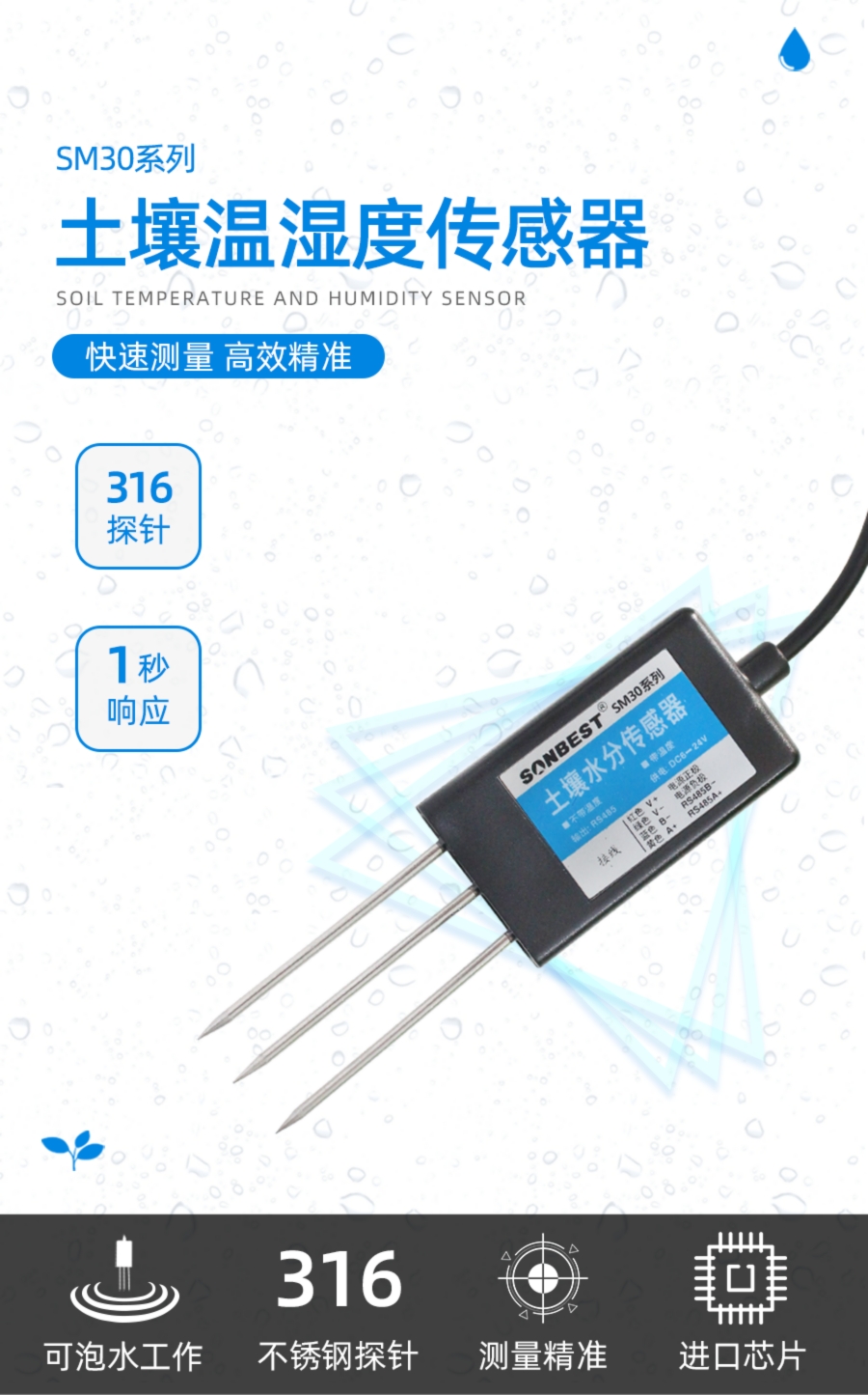 0-5V电压输出型工业型土壤水分传感器