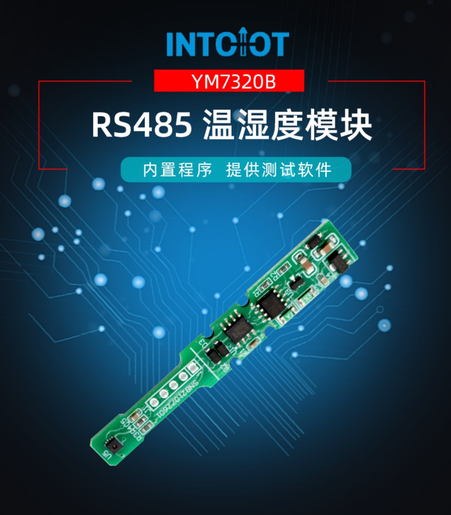 RS485可选配支持式塑料外壳的温湿度传感器模块产