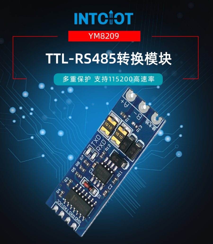 TTL转RS485模块产品样本