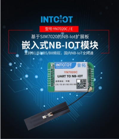 NB-IoT全网通模块 LWM2M/COAP/MQT协议产品样本