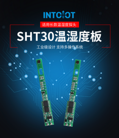 RS485总线安装式温湿度传感器产品样本