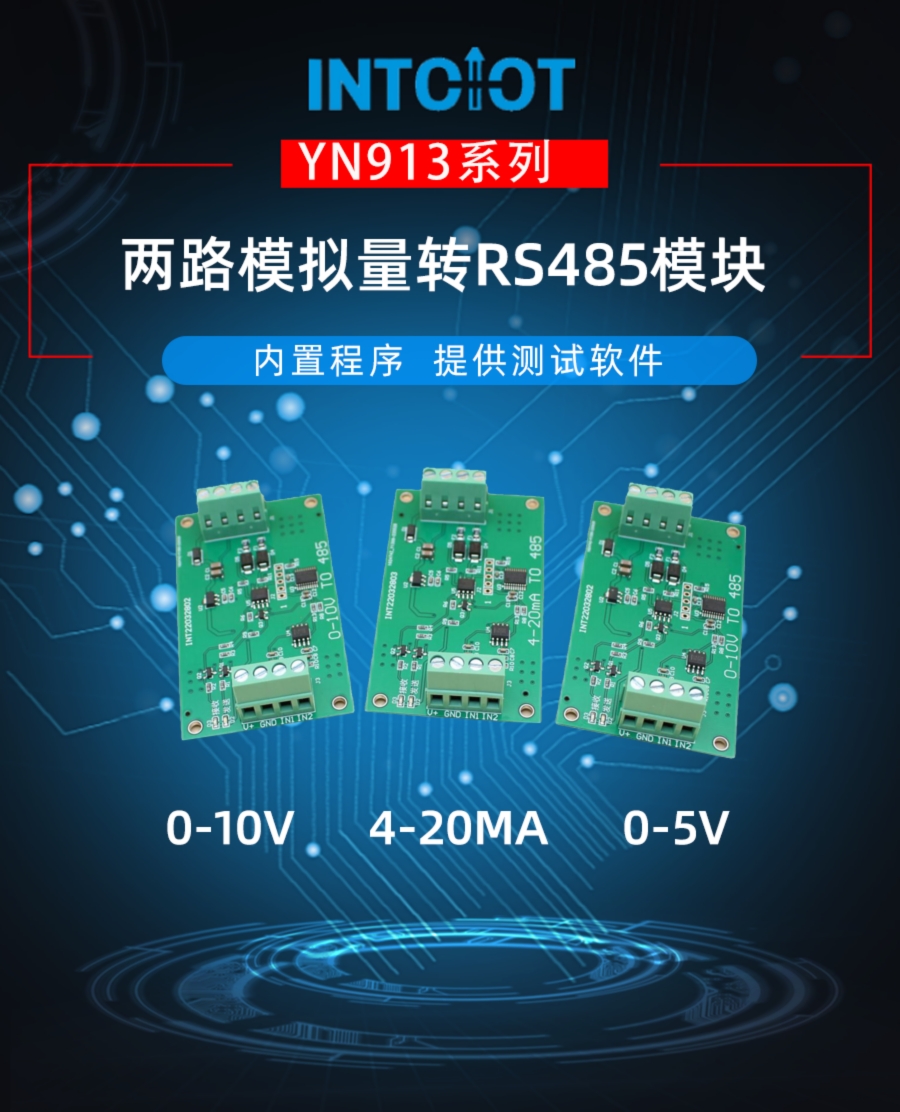 两路DC0-10V电压转RS485电路模块产品样本