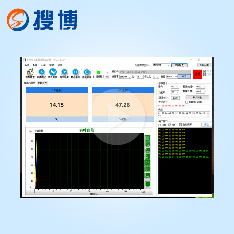 RS485 product general debugging software teaching video