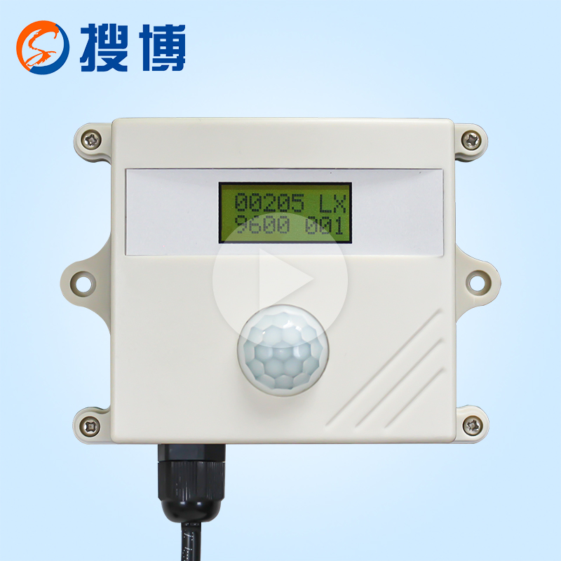 4-20mA current type LED display illuminance sensor video