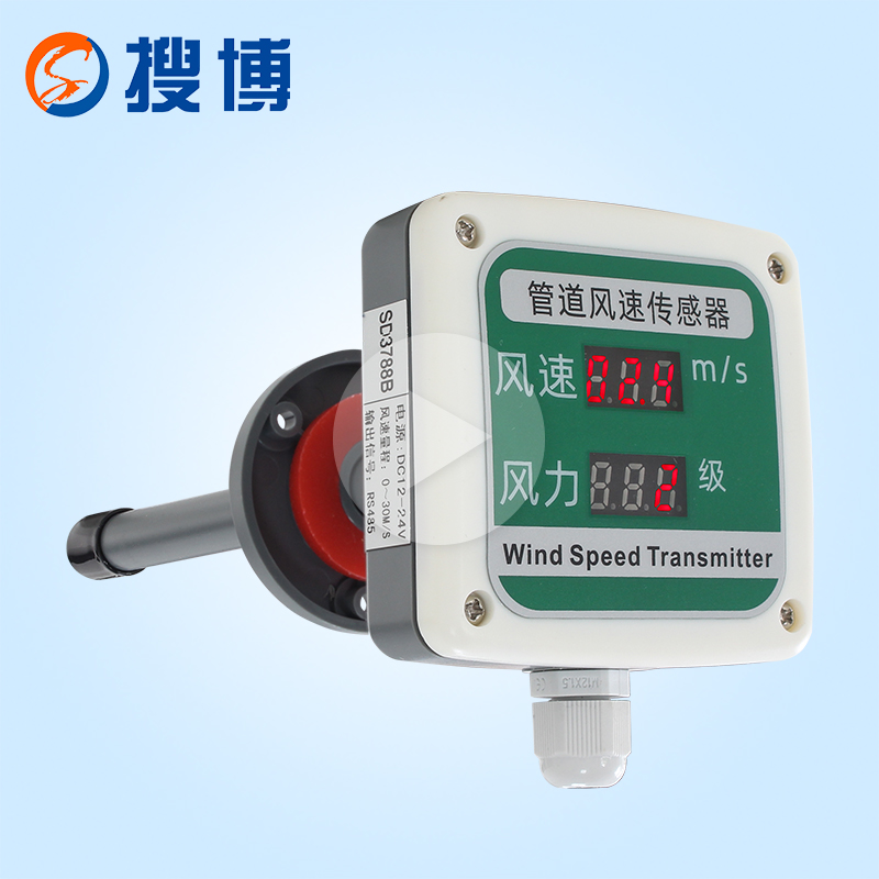 [SD3788]Display type thermal pipe type wind speed sensor tech