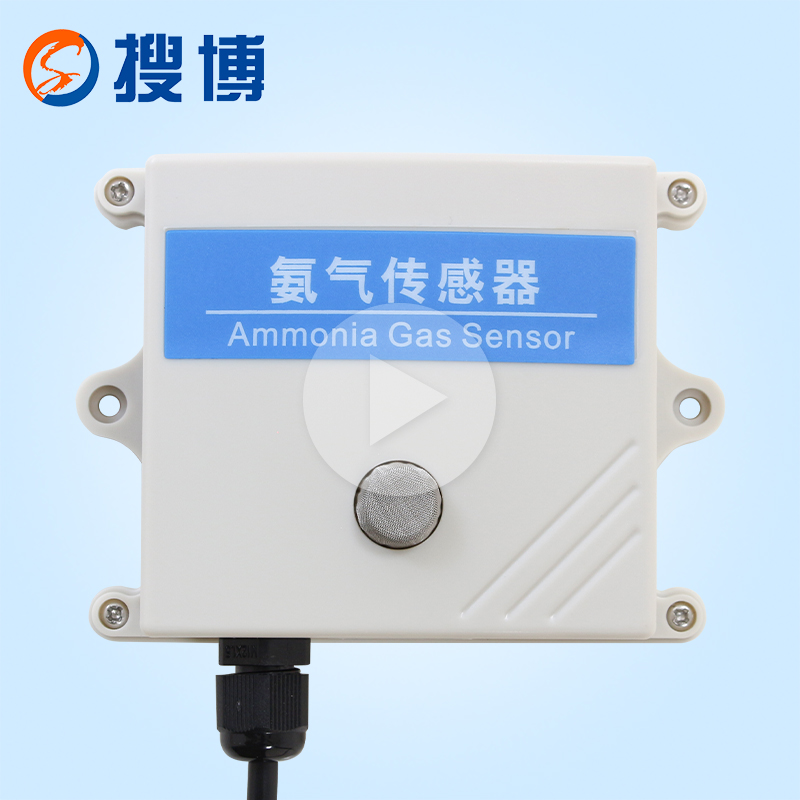 RS485 interface NH3 ammonia sensor teaching video