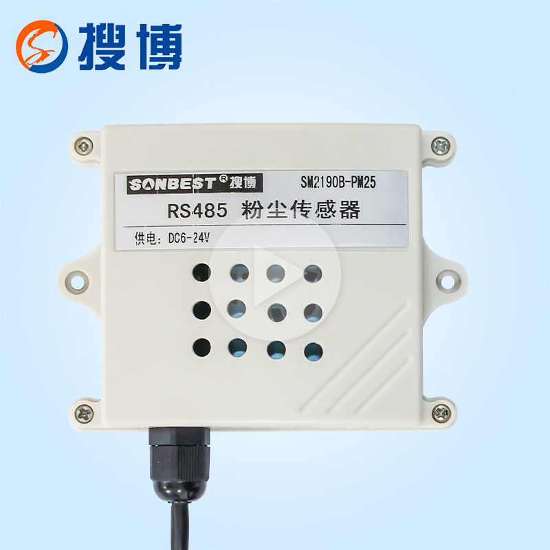 [SM2190B-PM25]RS485 interface protection type PM2.5, PM10 dus